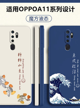 适用oppoA11手机壳A11x新款oppo液态硅胶pchm10保护套opa全包oppa防摔0ppoa软0pp0外壳opρoa男opopa女opooa