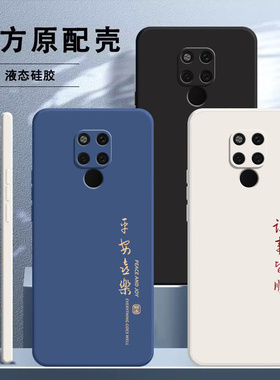 适用华为mate20手机壳mate20pro液态硅胶mate20x保护套mete10新款mata10pro全包meta9防摔创意软外壳男por女