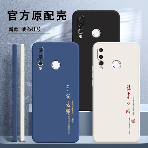 华为nova4液态硅胶软壳送挂绳