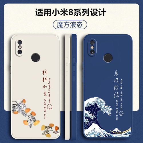 适用小米8硅胶防摔软壳送挂绳