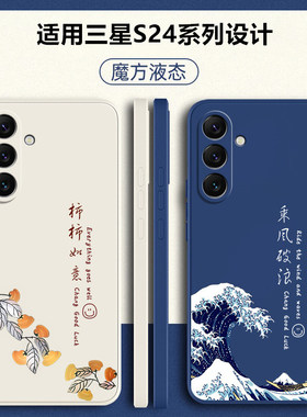 适用三星S25手机壳S24+新款S24Ultra全包samsungs防摔galaxys保护套plus十uitra硅胶u高级感utral软外壳男女