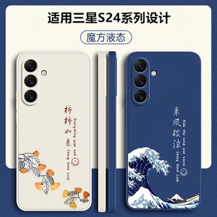 适用三星S25手机壳S24 S24Ultra全包samsungs防摔galaxys保护套plus十uitra硅胶u高级感utral软外壳男女 新款