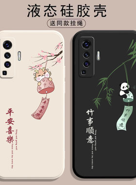 适用vivox50手机壳x50pro新款x50pro+十全包x30por防摔viv0外壳vovox硅胶vivix保护套viovx叉ⅴivox男vivo女