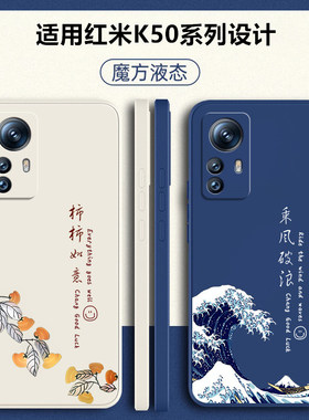适用红米k50至尊版手机壳Redmik50pro新款小米k50保护套液态硅胶K50Ultra全包k5o至尊纪念版防摔u外壳男por女