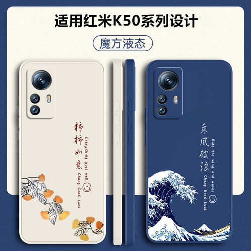 适用红米K50硅胶防摔外壳送挂绳