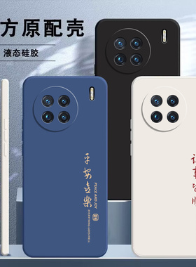 适用vivoX90手机壳X90pro新款X90por+保护套X90s防摔vivo软壳vovox硅胶vivix全包vovix外壳viovx个性创意男女