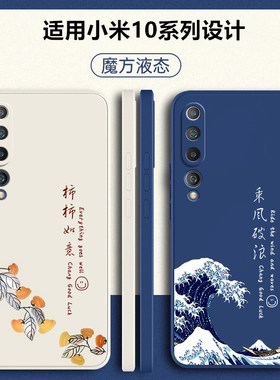 适用小米10手机壳小米10pro新款mi10s保护套液态硅胶10青春版软壳m10全包至尊纪念版防摔外壳十ultra男por女