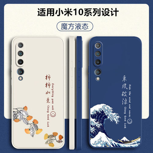 适用小米10硅胶防摔软壳送挂绳