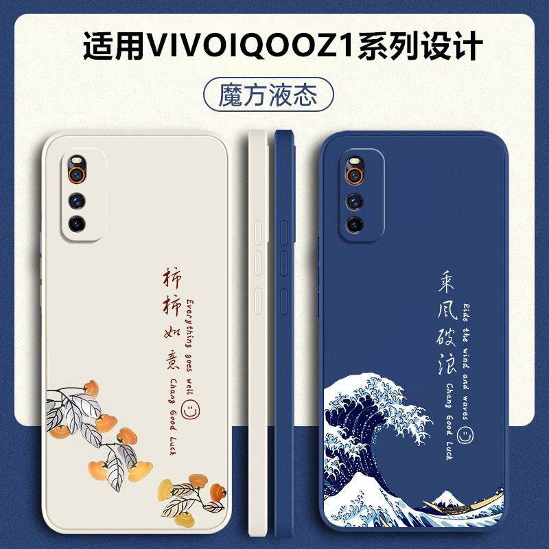 适用vivoiqooz1硅胶软壳送挂绳