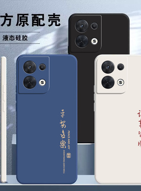 适用oppoReno8手机壳Reno8Pro新款Reon8por+保护套oppo全包opopreno防摔0ppo外壳opρo硅胶opreno男5G女85G十