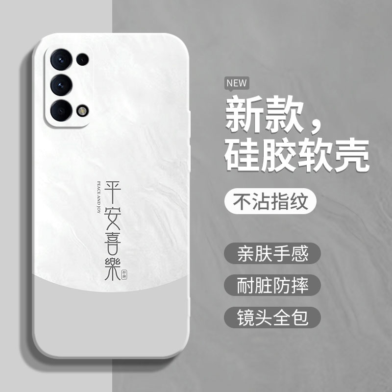oppoReno5系列硅胶撞色手机壳