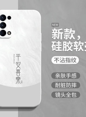 适用oppoReno5手机壳Reno5pro+5G新款oppo全包0pp0oreno5K套0pporeno0ppo防摔opporeon55G外壳opp0十K5男女K