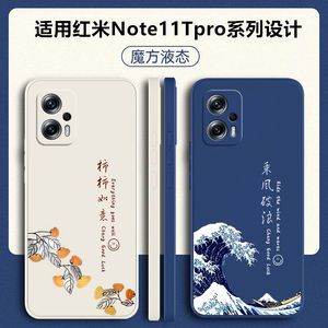 适用红米Note11Tpro硅胶软壳送绳