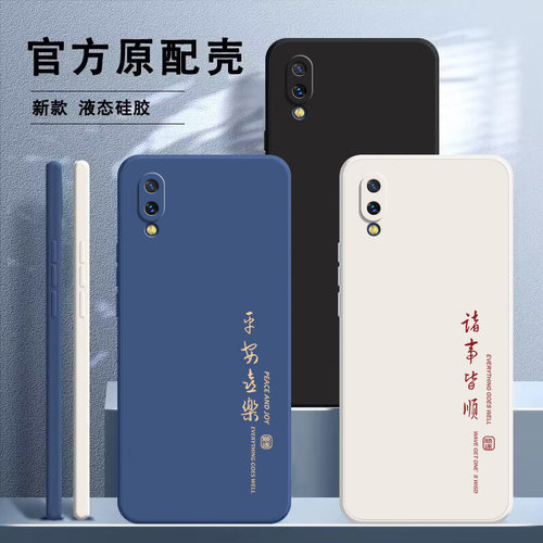 VIVOX23液态硅胶防摔软壳送挂绳
