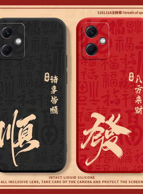 适用红米note12手机壳redminote12pro+极速版新年款Turbo保护套小米note12Rpro全包12C防摔Tpro外壳redmi男女