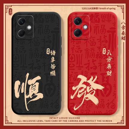 适用红米note12手机壳redminote12pro+极速版新年款Turbo保护套小米note12Rpro全包12C防摔Tpro外壳redmi男女