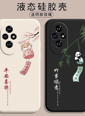 适用荣耀200手机壳honor华为200Pro新款ELP一AN00全包ELI防摔ELIAN保护套por曲面屏专用p二百pr0硅胶外壳男女