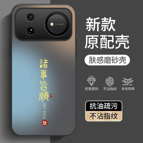 适用华为nova16系列磨砂手机壳