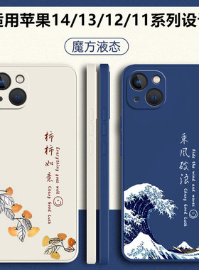 适用苹果16手机壳iphone13新款14pro保护套17promax液态硅胶i15全包12防摔ip11外壳por软壳14plus男16e女Air