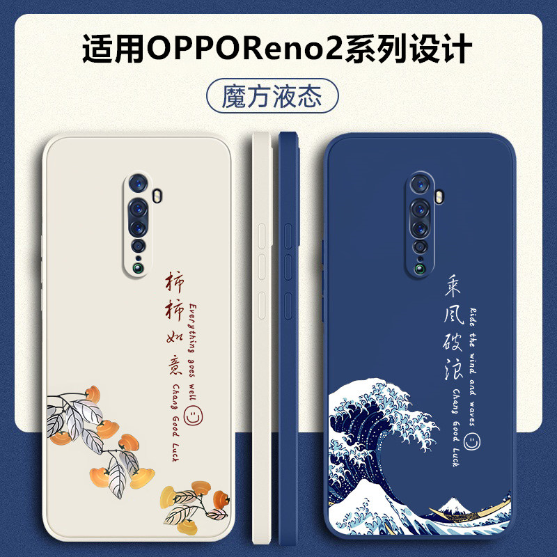适用oppoReno2硅胶软壳送挂绳