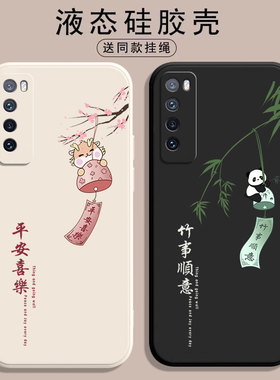 适用华为nova7手机壳nove7pro新款novo7se活力版nava6保护套n0va5i全包note4防摔noⅴa3硅胶5G曲面屏外壳男女