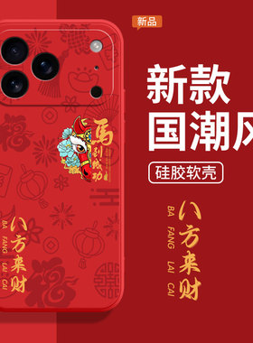 适用苹果17手机壳iPhone16ProMax新年款15pro全包14plus防摔ip13外壳i12硅胶11保护套mini男16e女Air后壳por