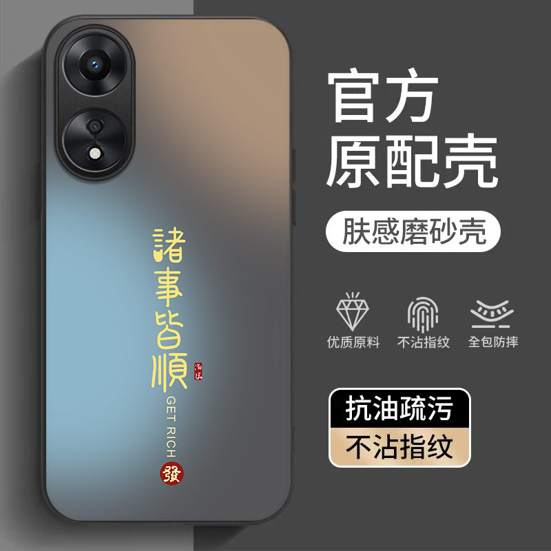 适用oppoA97系列磨砂硅胶手机壳