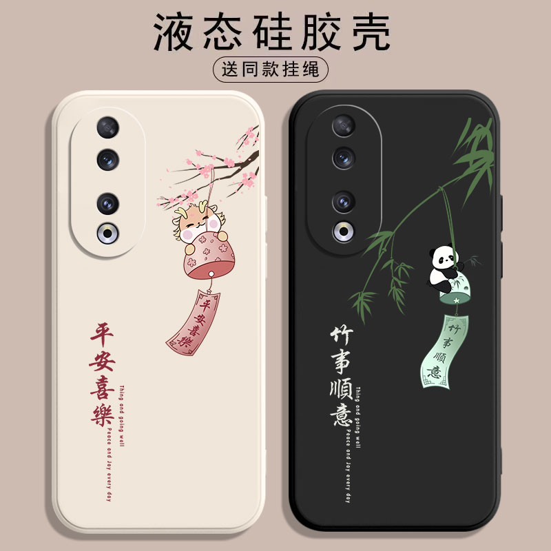 荣耀90硅胶卡通文字手机壳送挂绳