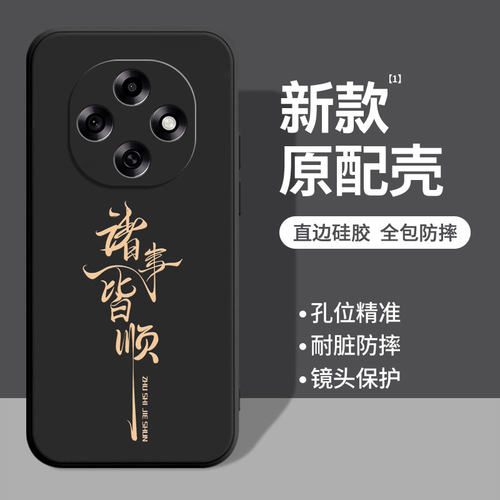 适用OPPOA6系列硅胶文字手机壳