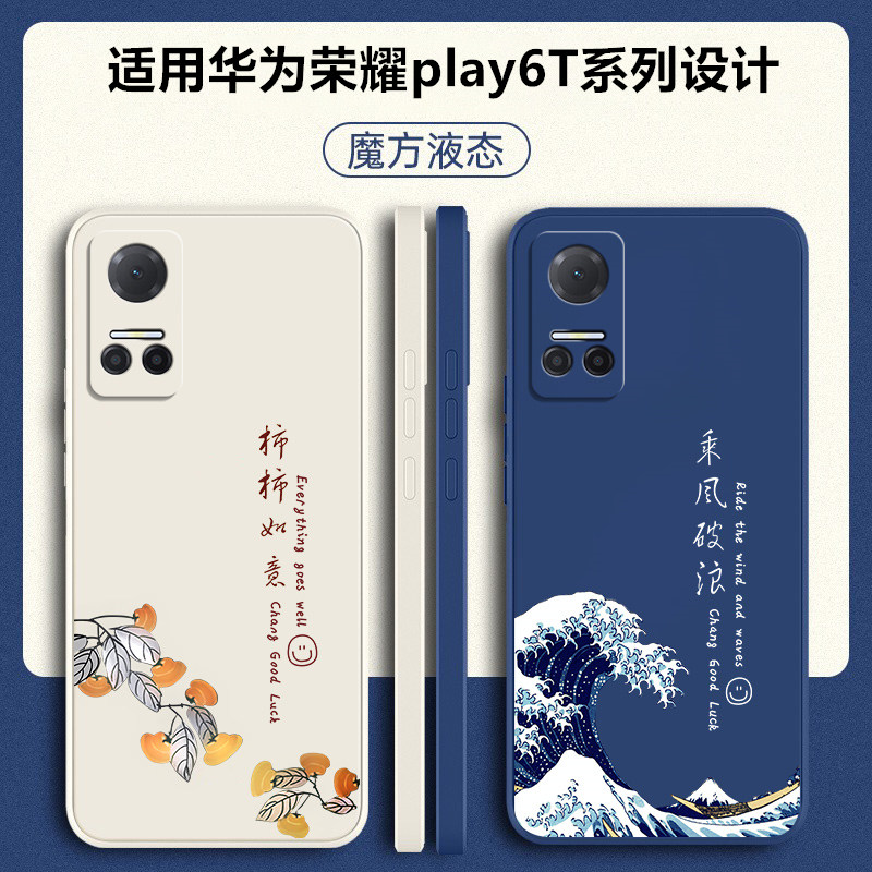 适用华为荣耀play6t硅胶软壳送绳