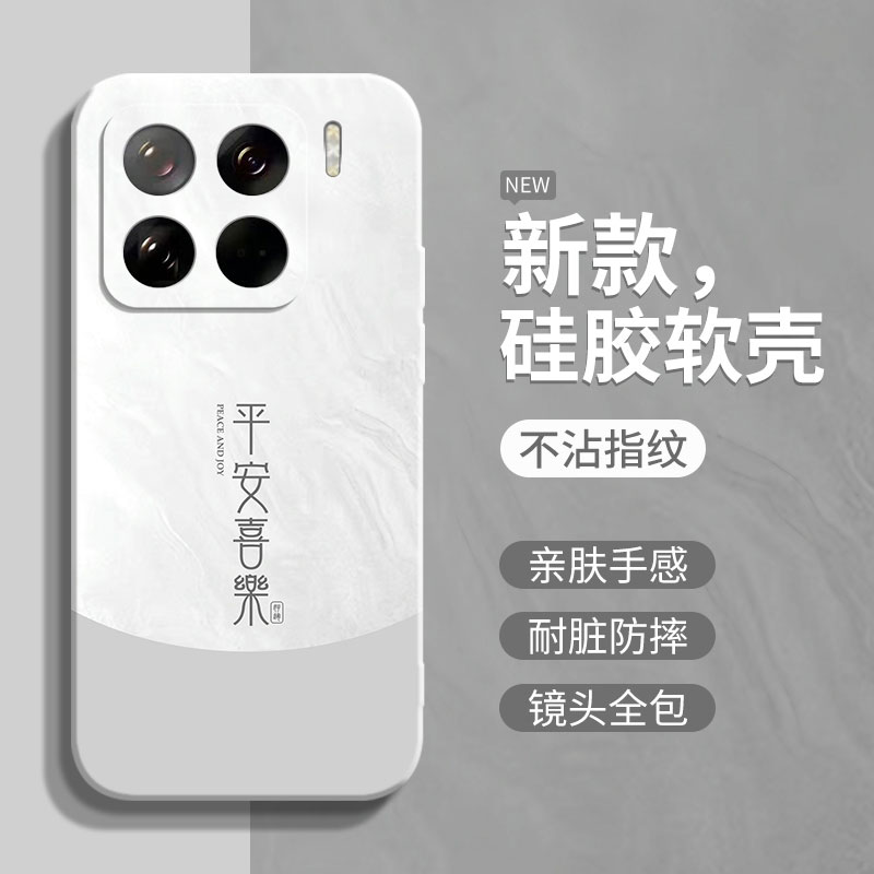 小米15/15pro硅胶撞色文字手机壳