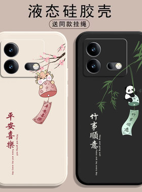 适用IQOOneo8手机壳vivoiqooneo8pro新款iqooneo7se竞速版noe6硅胶保护套iq00爱酷iqoo全包防摔vivo外壳男女