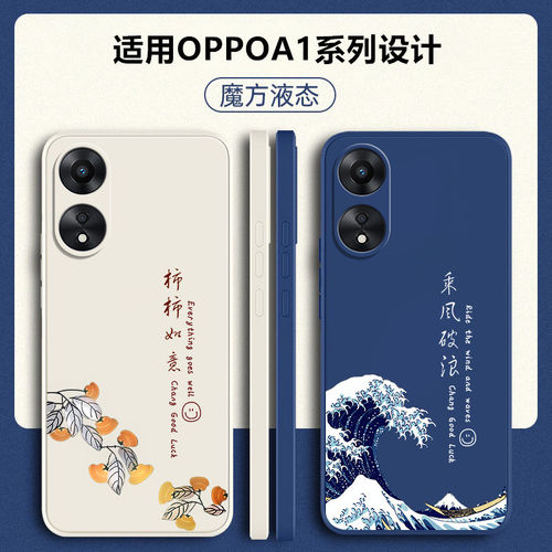 适用OPPOA1硅胶防摔软壳送挂绳