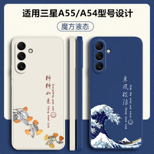 适用三星A55手机壳三星A54新款 5G硅胶samsunga保护套galaxya全包A555g防摔α545g软samsung外壳3星galaxy男女