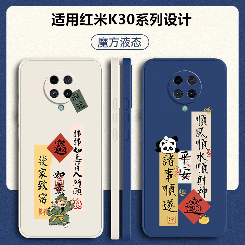 红米k30pro手机壳Redmi小米k30新款k30i全包K30s至尊纪念版K305G防摔ultra保护套k20液态硅胶redmi软外壳男女-封面