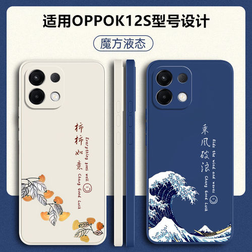 oppoK12s硅胶创意手机壳送挂绳
