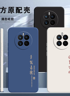 适用华为mate50手机壳mate50pro新款meta50e保护套mt50硅胶mete软壳5g男por女mαte全包防摔个性创意meat外壳