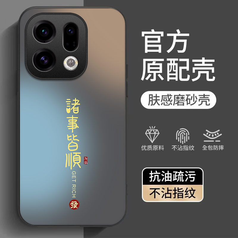 适用OPPOFindX9系列硅胶手机壳