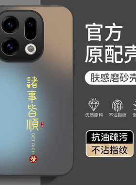 适用oppoFindX9手机壳FindX9pro新款oppoX保护套oppoFind全包X9防摔Find外壳0pp0系列opx专用por男女oppo后壳