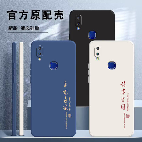 适用vivoy85硅胶防摔软壳送挂绳