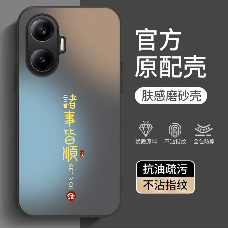 适用红米turbo4系列磨砂手机壳