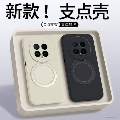 适用荣耀magic8系列支架手机壳