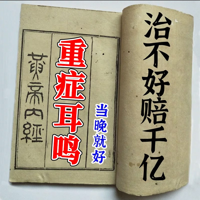 【10万人已冶好】耳n不鸣耳不嗡 专注耳部健康 买2送1买3送2活动
