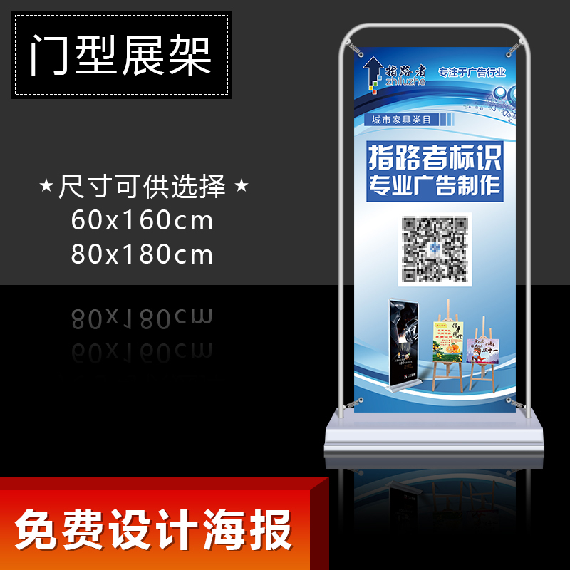 热销门型展架80x180广告立牌易拉宝海报架立式门形宣传单快展x展