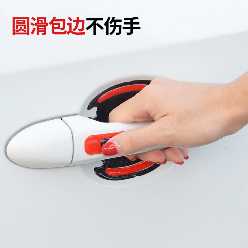 热销反光汽车门把手防护贴门碗保护贴碳纤纹车门把擦防撞条防刮划