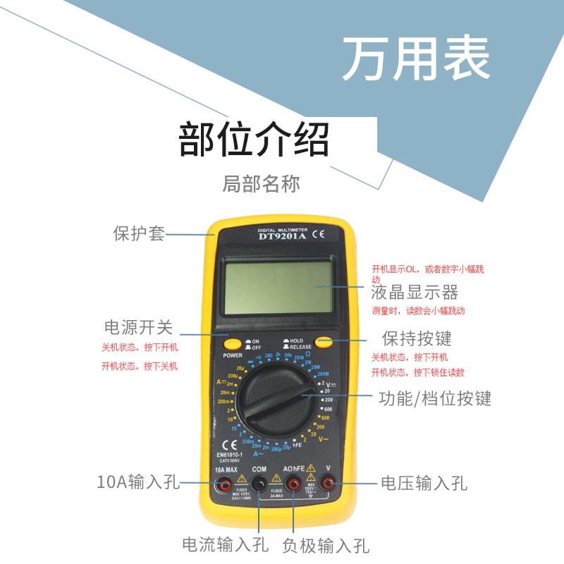 热销数字万用表高精度全智能万用表直流电流电压表DT9201家用小