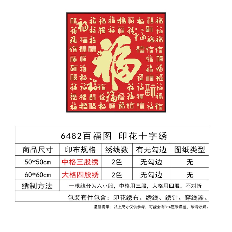 热销百福图新款十字绣客厅满绣装饰画福字餐厅挂画手工自己绣简单