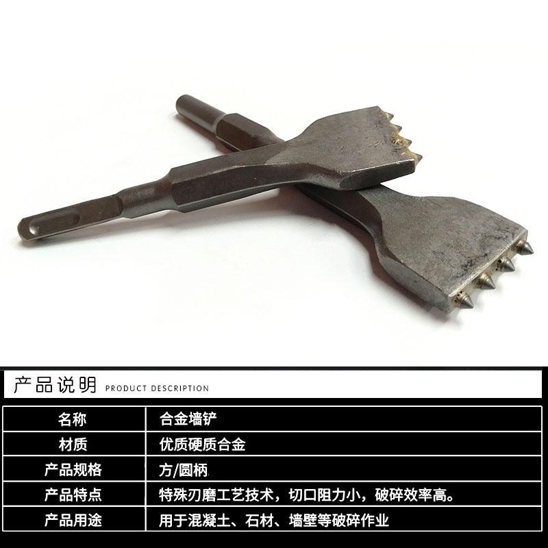 热销电镐凿毛头墙面合金铲凿电锤冲击钻头混凝土水泥高架桥大坝扁