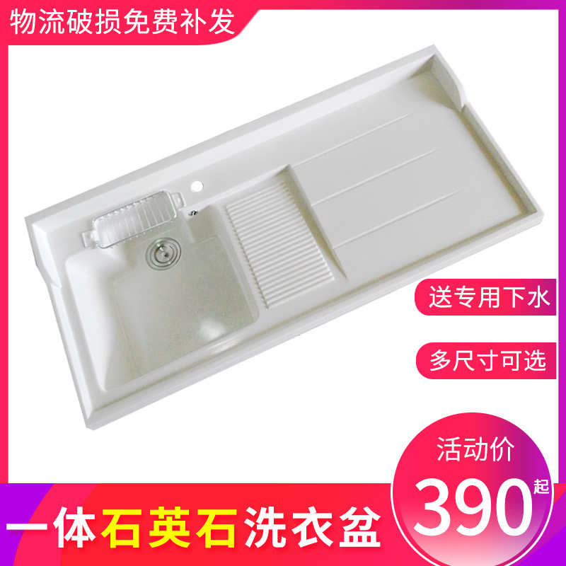 热销石英石洗f衣盆带搓板洗衣池 阳台洗衣机柜台面一体水槽池简约