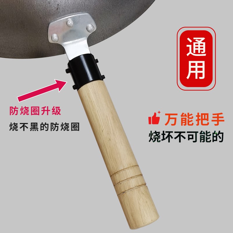 热销万能通用锅把手手柄防烫炒菜锅炒锅把子三单孔二孔手把配件不